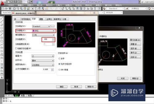 CAD如何修改标注样式设置(cad如何修改标注样式设置参数)