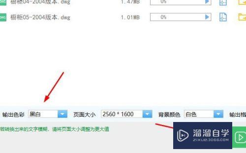 CAD怎么批量转换为黑色背景的图片(cad怎么批量转换为黑色背景的图片格式)