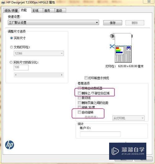 绘图仪在CAD怎么设置居中打印(绘图仪在cad怎么设置居中打印出来)