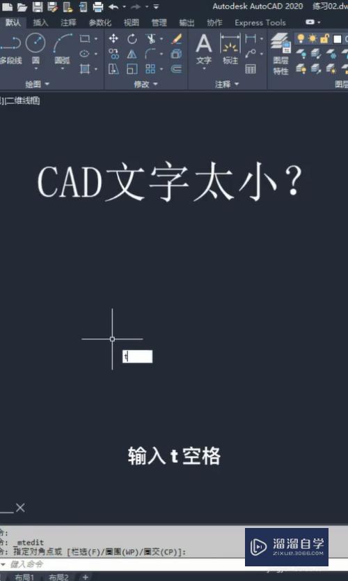 CAD怎么解决文字太小的问题(cad怎么解决文字太小的问题呢)