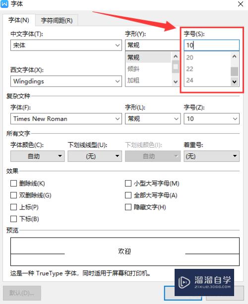 Word文档的项目序号怎么换成黑圆点(word项目编号为序号)