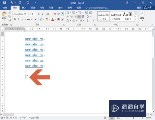 Word2016怎么快速把多个超链接变成普通文字(多个超链接合并成一个excel)