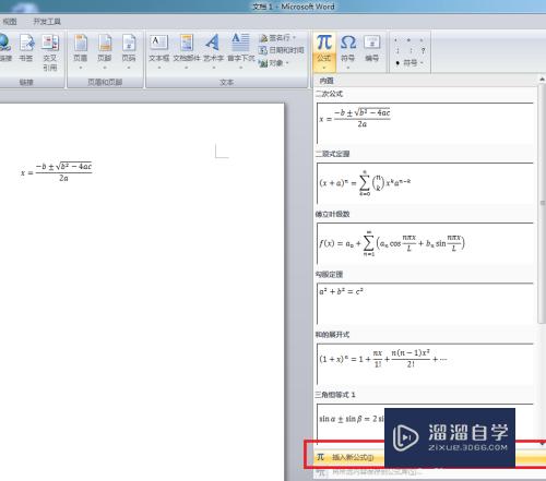 如何在Word文档中编辑公式(如何在word文档中编辑公式内容)