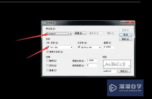 CAD2006应用：[3]CAD字体的添加