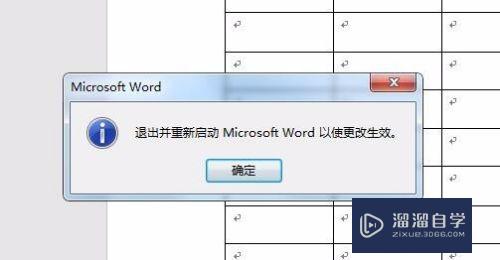 Word2016不能输入中文无法输入汉字怎么办(word 无法输入汉字)