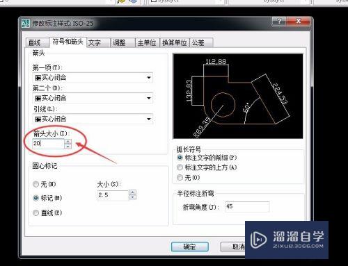 CAD如何修改标注文字大小和标注线设置？