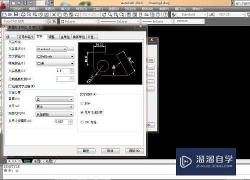 CAD如何修改标注样式设置(cad如何修改标注样式设置参数)