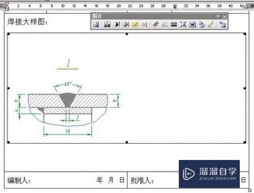 CAD图形或表格怎么复制到Word