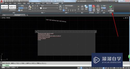 AutoCAD2019如何输入文字？