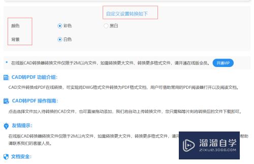 多张CAD图纸怎么转成多页PDF(如何将cad多张图纸转化成pdf)