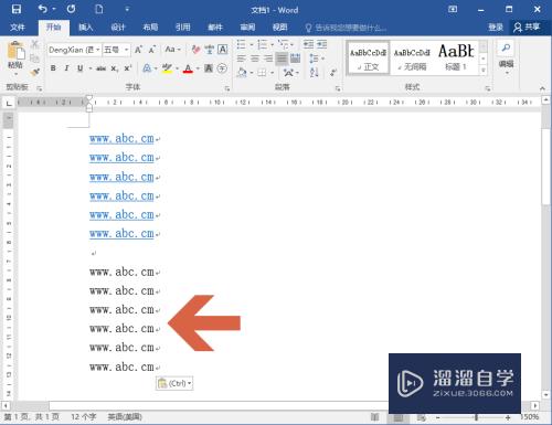 Word2016怎么快速把多个超链接变成普通文字(多个超链接合并成一个excel)