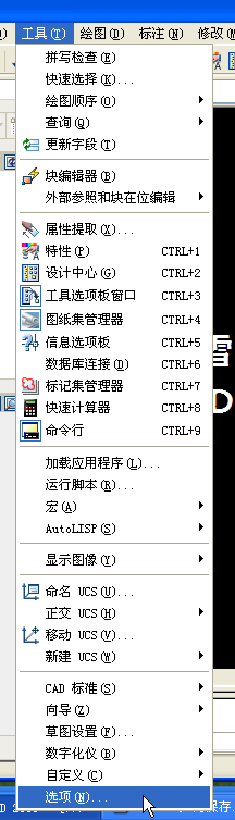 AutoCAD怎样保存并导入用户自定义界面？