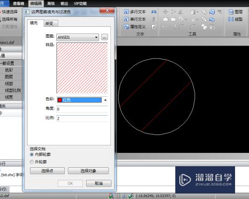 CAD文件怎么进行图案填充(cad文件怎么进行图案填充设置)