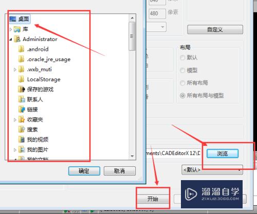 CAD图纸怎么批量转换成PDF