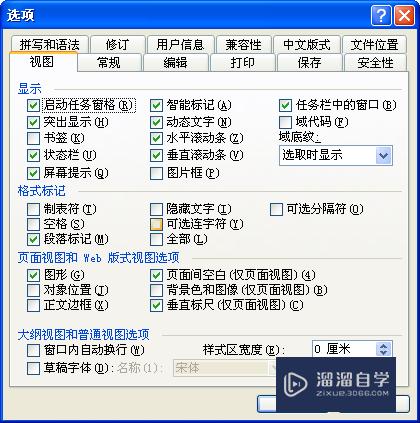 Word2003如何设置自动保存(word2003如何设置自动保存时间)