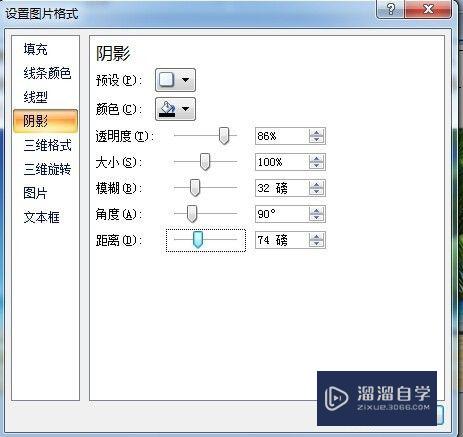 怎样在Word中插入图片并进行调整设置