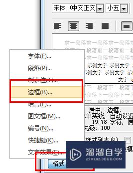 Word2010如何去掉页眉页脚的下划线(怎样去掉页眉页脚的下划线)