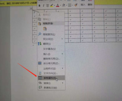 如何删除Word表格中的斜线？