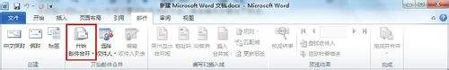 Word2010怎样设置信封选项(word如何设置信封)