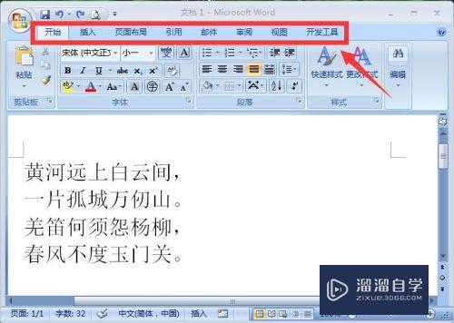 Word如何取消设置阴影(word如何取消设置阴影效果)