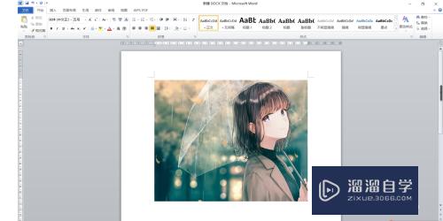 Word如何对插入后的图片进行剪切(word里面图片剪切)