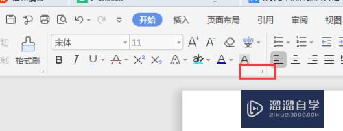 Word中怎样给文字下面加点(word中怎样给文字下面加点符号)
