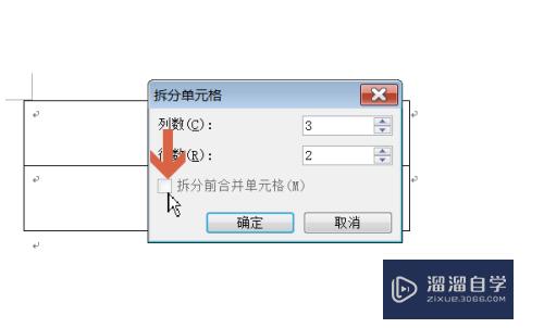 Word2003如何把一个单元格拆分成多个(word怎么把一个单元格拆分成多个)