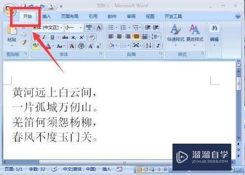 Word如何取消设置阴影(word如何取消设置阴影效果)