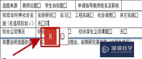 如何在Word插入的正方形框里打勾(word怎么在正方形框里打勾)