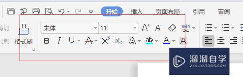 Word中怎样给文字下面加点(word中怎样给文字下面加点符号)