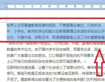 Word怎样设置行距？