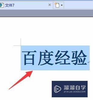 如何在Word中的文字下方添加一个点(如何在word中的文字下方添加一个点符号)