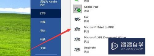 Word2013如何选择打印的打印机设备(word怎么选择打印机类型)