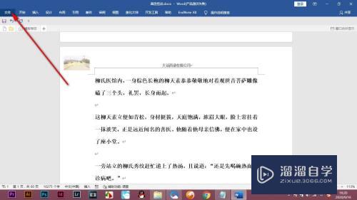 Word设置好模板后如何保存(word设置好模板后如何保存到桌面)