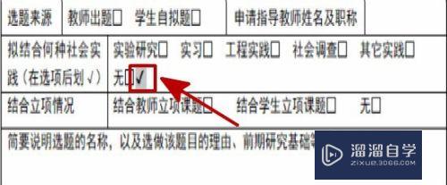 如何在Word插入的正方形框里打勾(word怎么在正方形框里打勾)