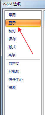 Word2007怎么把段落符号显示出来(word2007怎么显示段落标记)