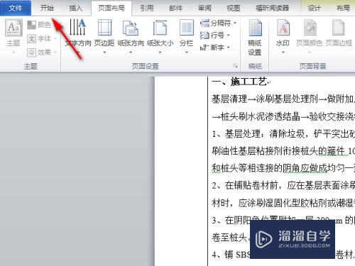 Word文档如何查找关键字(word文档如何查找关键字快捷键)