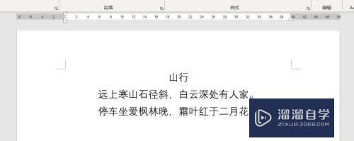 Word2013如何选择打印的打印机设备(word怎么选择打印机类型)