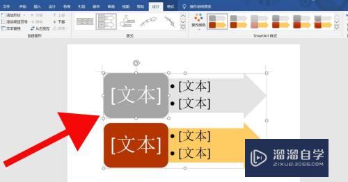 Word文档中怎么插入垂直箭头列表(word箭头怎么垂直)