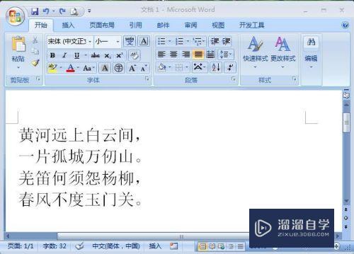 Word如何取消设置阴影(word如何取消设置阴影效果)