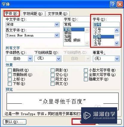 Word 2003怎样实现双行合一的效果(word2003双行合一怎么设置)