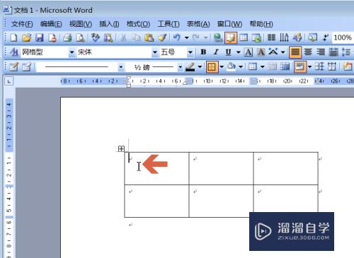 Word2003如何把一个单元格拆分成多个(word怎么把一个单元格拆分成多个)