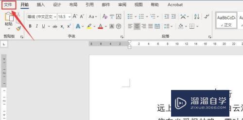 Word2013如何选择打印的打印机设备(word怎么选择打印机类型)