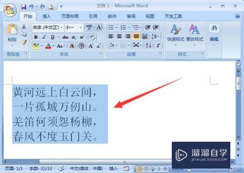 Word如何取消设置阴影(word如何取消设置阴影效果)