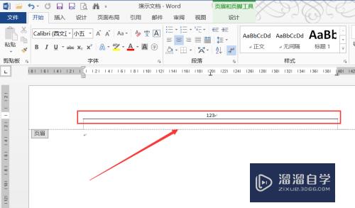 Word怎么添加或删除页眉的下划线(word中怎么删除页眉下划线)