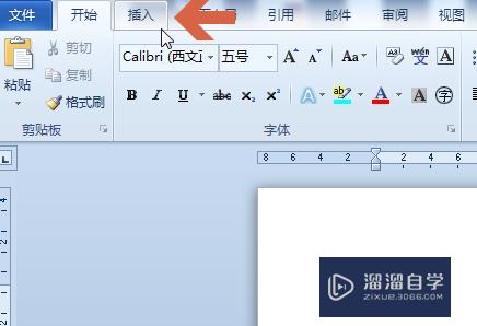 Word2010如何新建绘图画布(word中新建绘图画布)