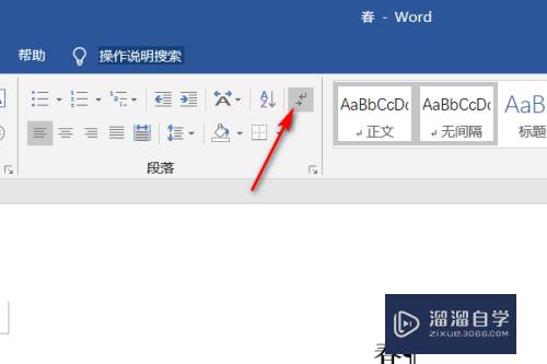 Word2019如何去掉空格和回车产生的符号(word去除回车空格)