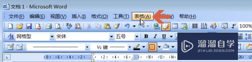 Word2003如何把一个单元格拆分成多个(word怎么把一个单元格拆分成多个)