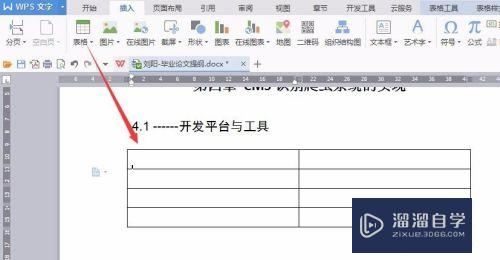 Word表格怎么调整行高(word表格怎么调整行高列宽)