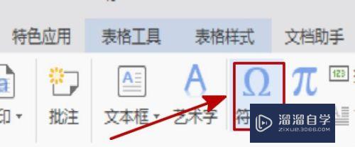 如何在Word插入的正方形框里打勾(word怎么在正方形框里打勾)